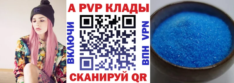 Альфа ПВП мука  цена   Балашов 