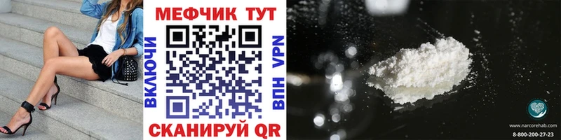 МЯУ-МЯУ мяу мяу  kraken зеркало  Балашов  что такое  