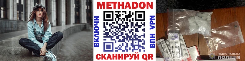 Метадон VHQ  Балашов 